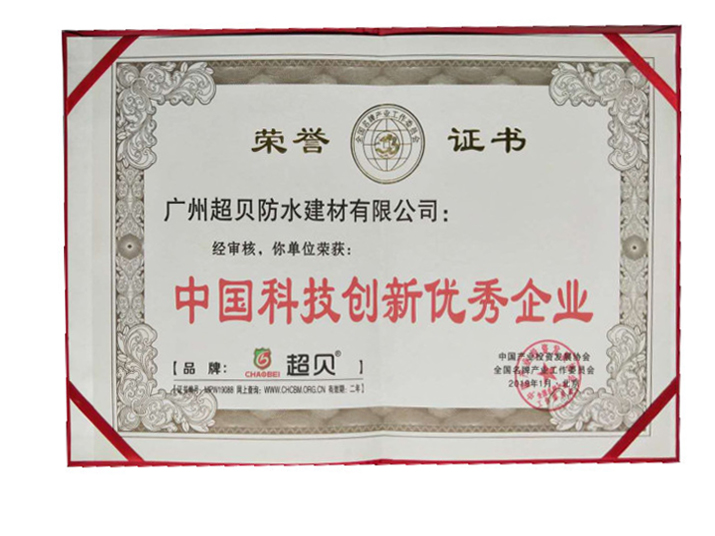 公司榮譽(yù)